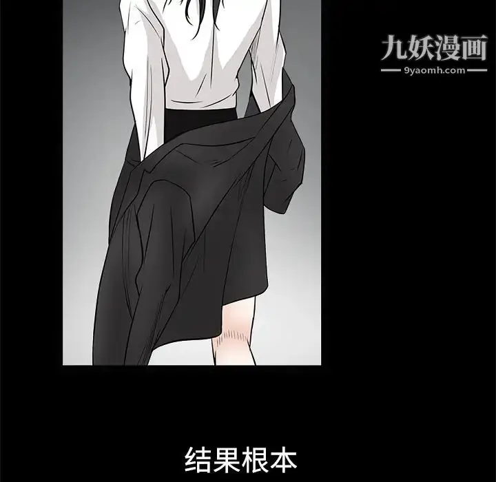 漫画《枷锁》第28话第142张图