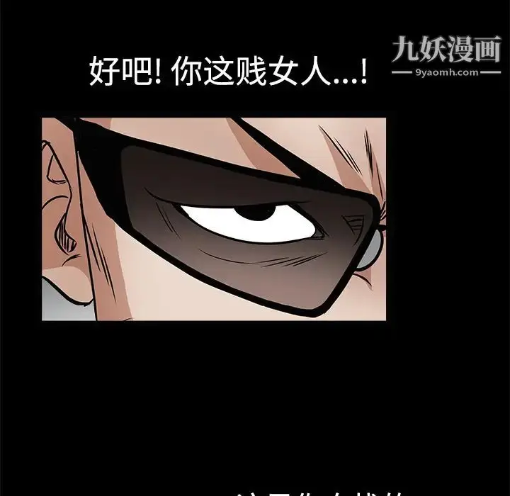 漫画《枷锁》第28话第145张图