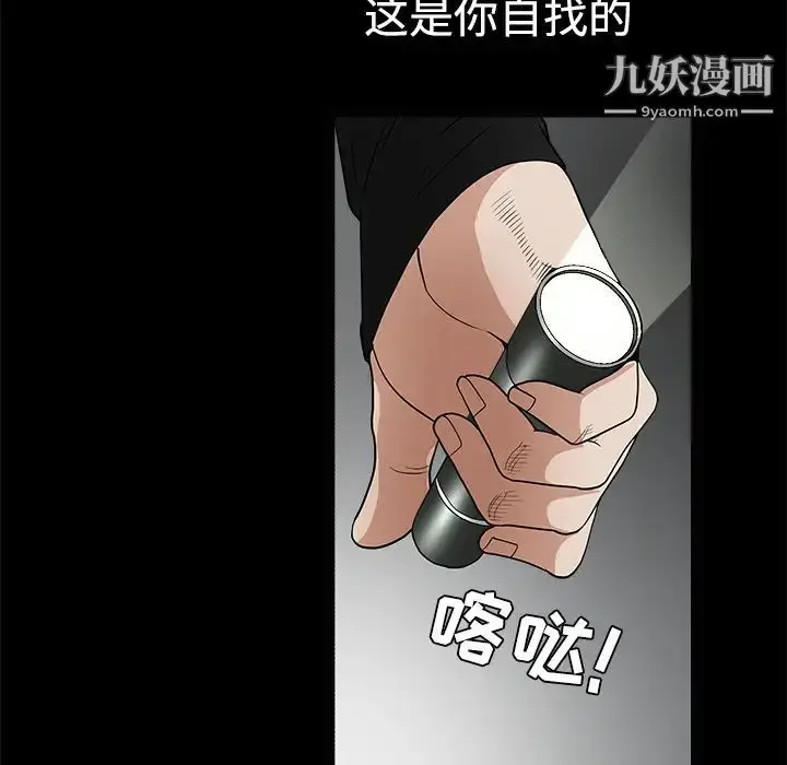 漫画《枷锁》第28话第146张图