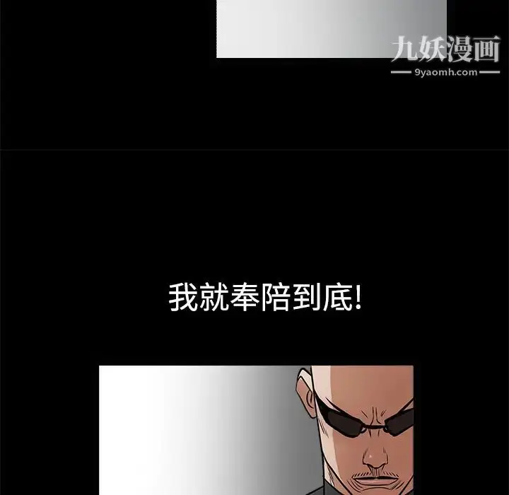 漫画《枷锁》第28话第147张图