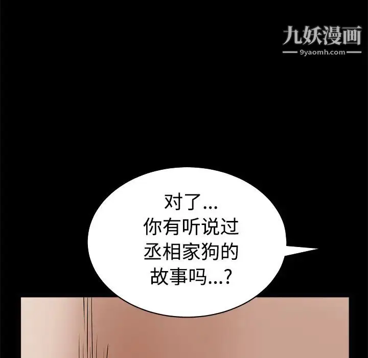漫画《枷锁》第28话第150张图