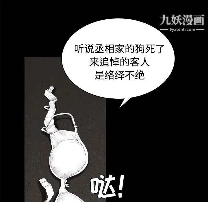 漫画《枷锁》第28话第155张图