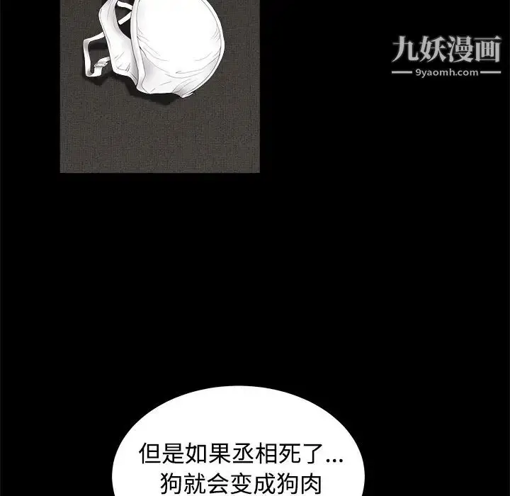 漫画《枷锁》第28话第156张图