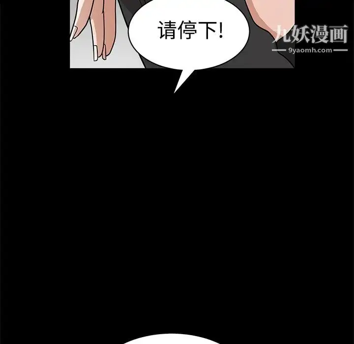 漫画《枷锁》第28话第161张图