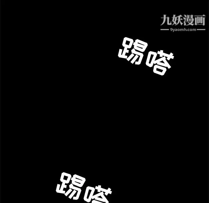 漫画《枷锁》第28话第169张图