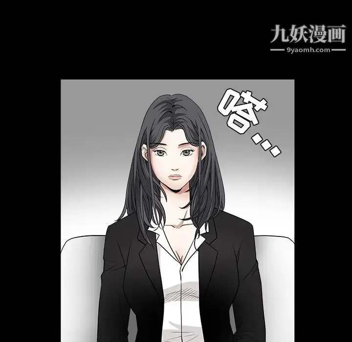 漫画《枷锁》第28话第17张图