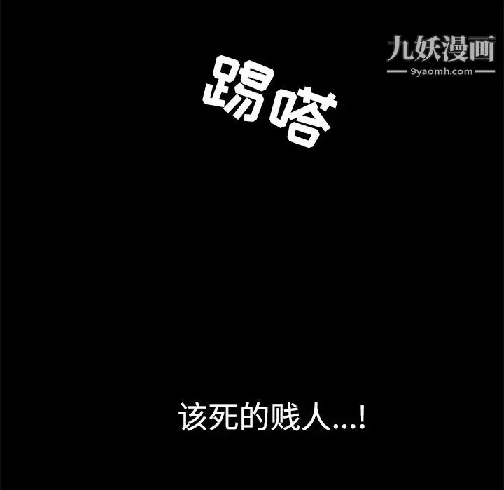 漫画《枷锁》第28话第171张图