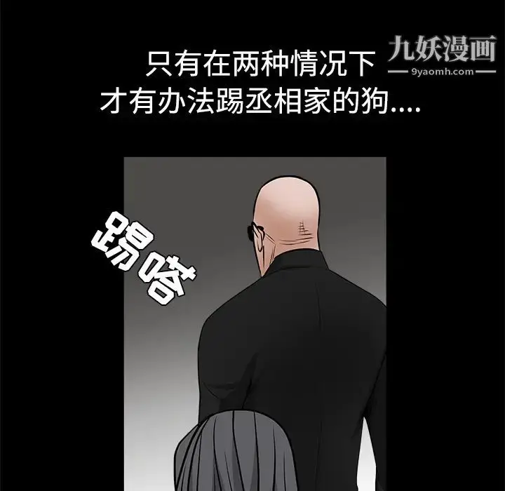 漫画《枷锁》第28话第175张图