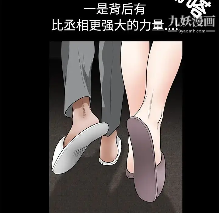 漫画《枷锁》第28话第177张图