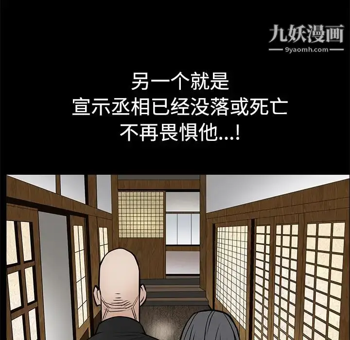 漫画《枷锁》第28话第179张图