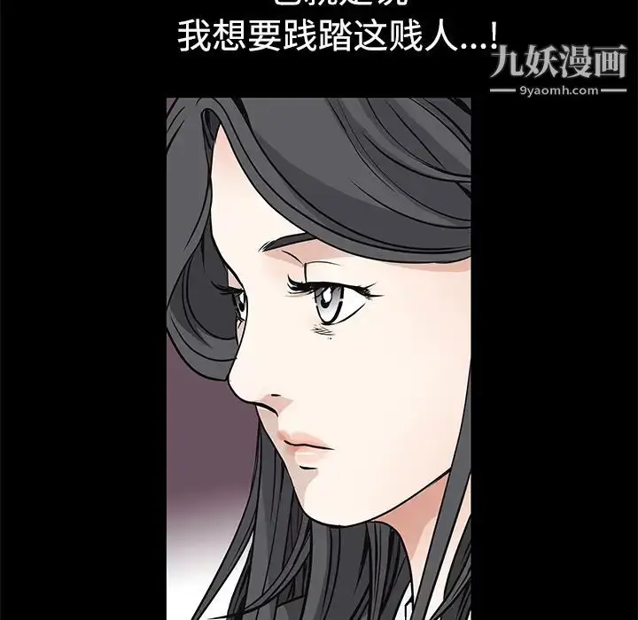 漫画《枷锁》第28话第181张图