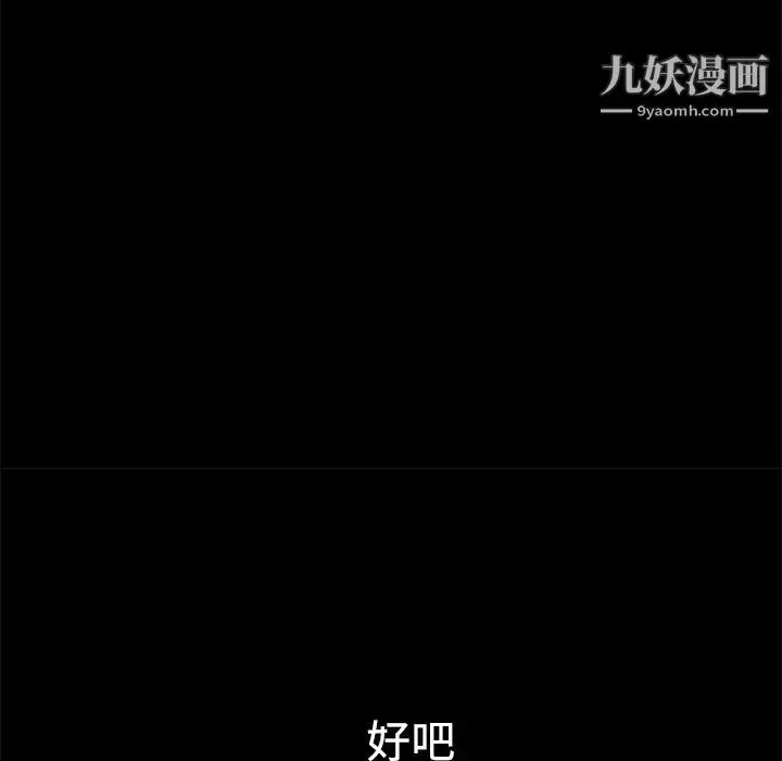 漫画《枷锁》第28话第190张图