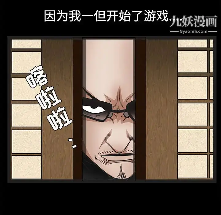 漫画《枷锁》第28话第195张图
