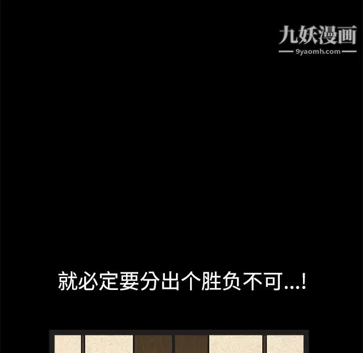 漫画《枷锁》第28话第196张图