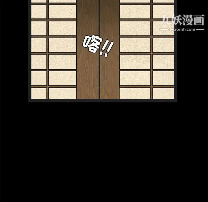 漫画《枷锁》第28话第197张图