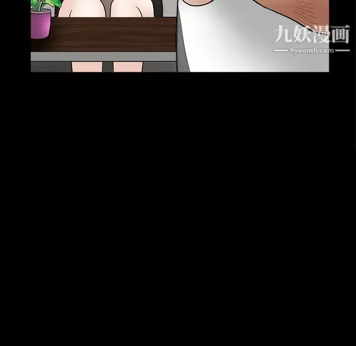 漫画《枷锁》第28话第20张图