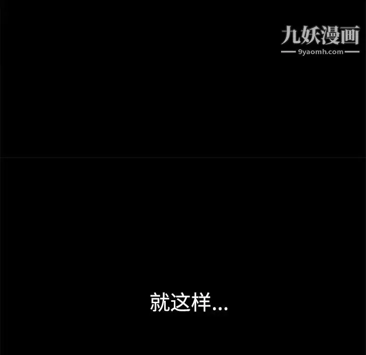 漫画《枷锁》第28话第215张图