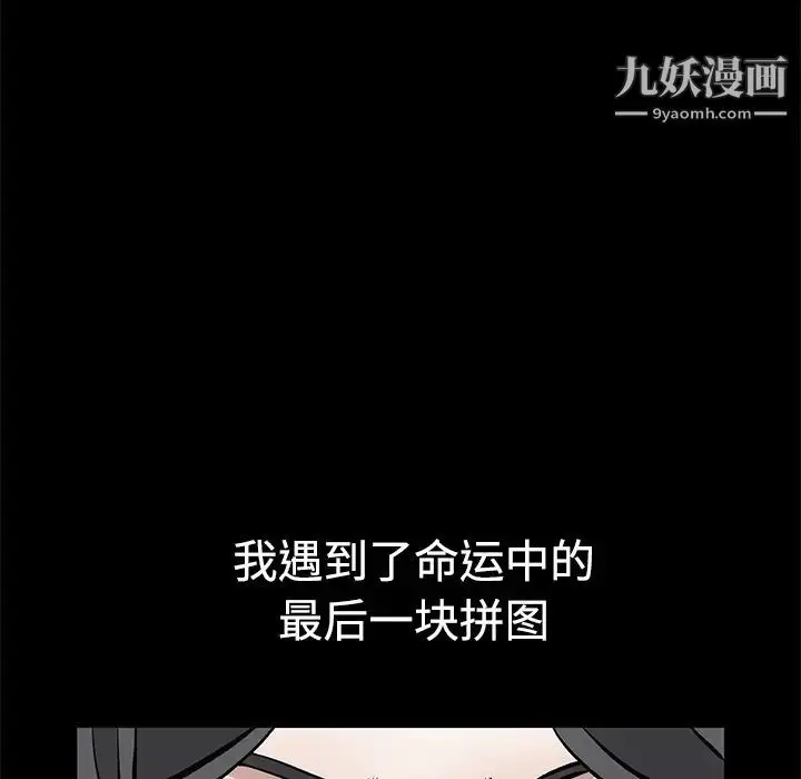 漫画《枷锁》第28话第216张图