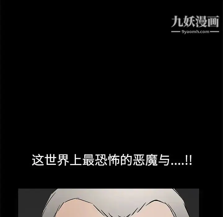 漫画《枷锁》第28话第219张图