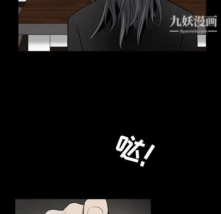 漫画《枷锁》第28话第22张图