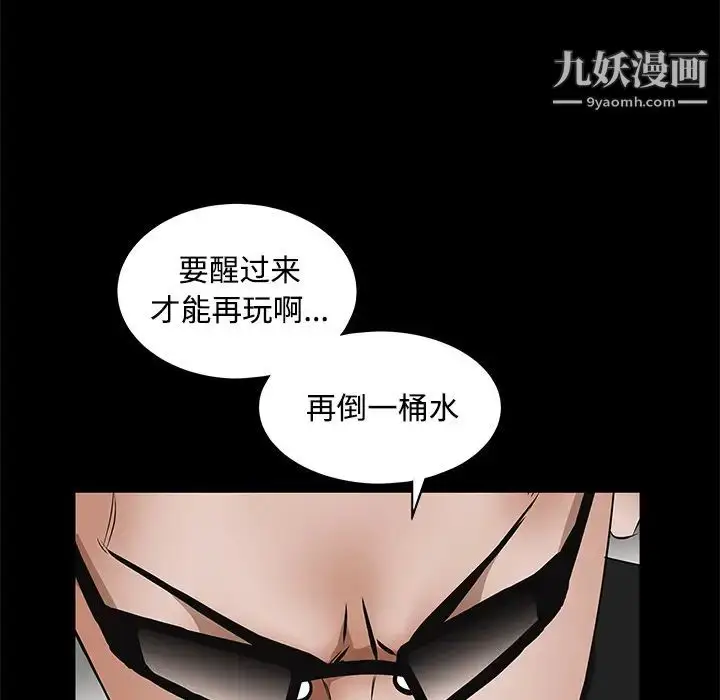 漫画《枷锁》第28话第229张图