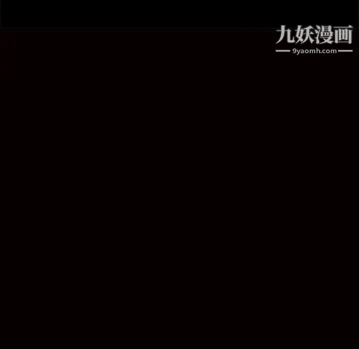 漫画《枷锁》第28话第233张图