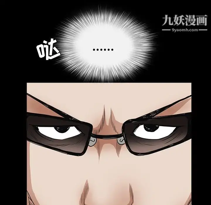 漫画《枷锁》第28话第24张图