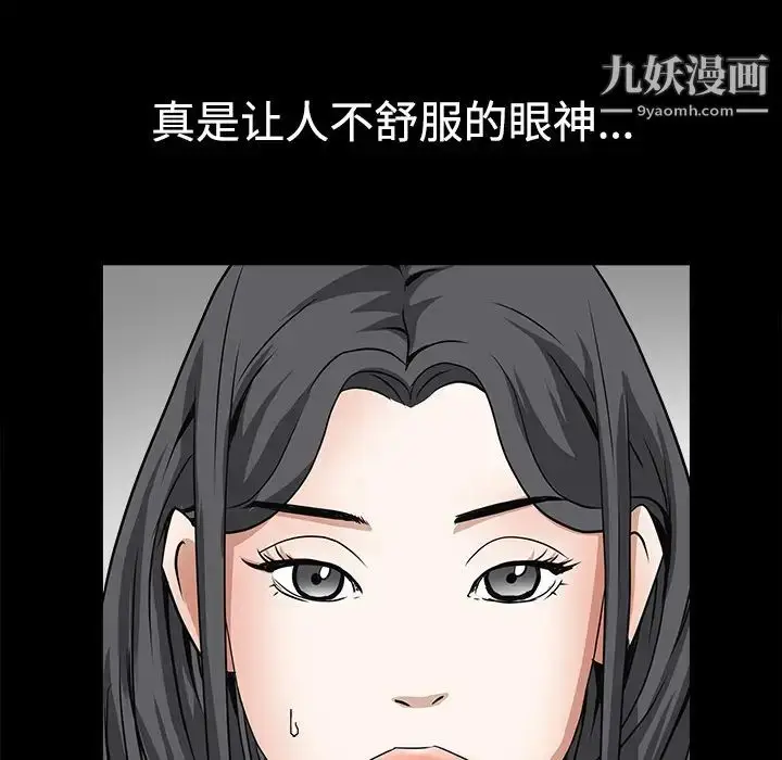 漫画《枷锁》第28话第26张图