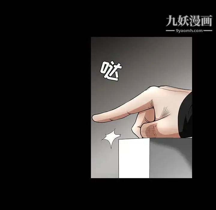 漫画《枷锁》第28话第34张图