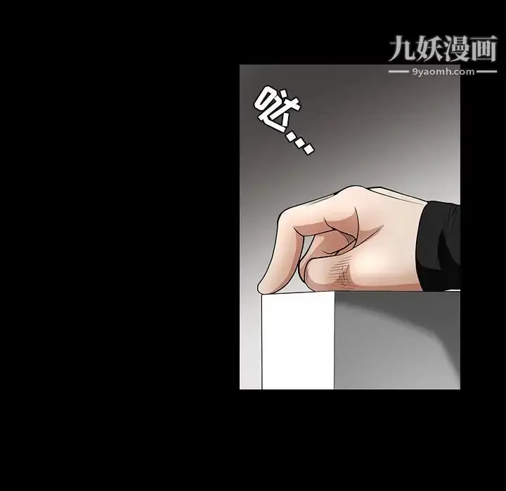 漫画《枷锁》第28话第35张图