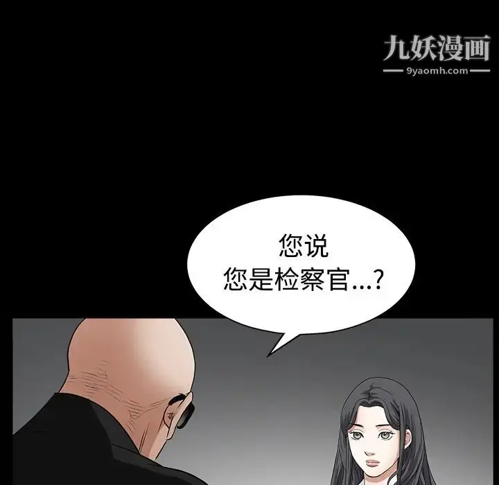 漫画《枷锁》第28话第36张图
