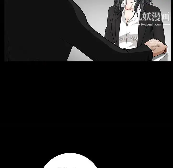 漫画《枷锁》第28话第37张图