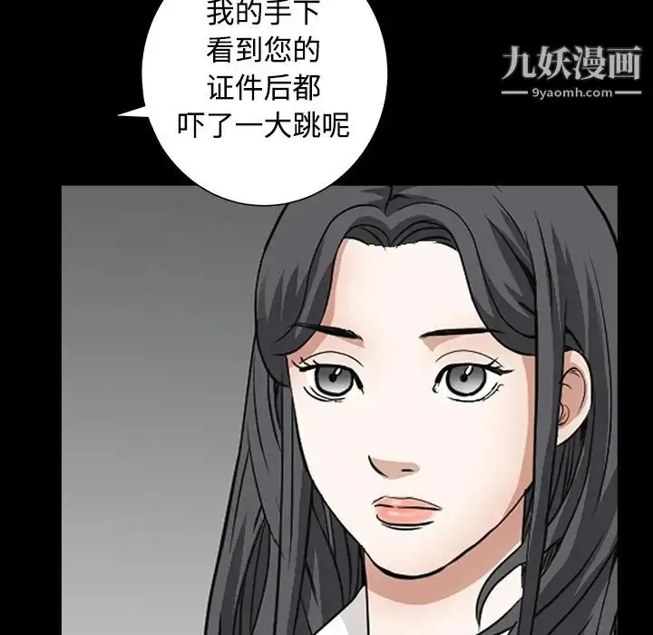 漫画《枷锁》第28话第38张图