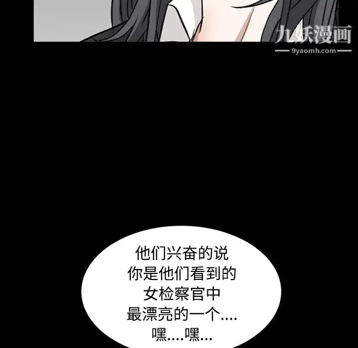 漫画《枷锁》第28话第39张图