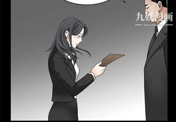 漫画《枷锁》第28话第4张图