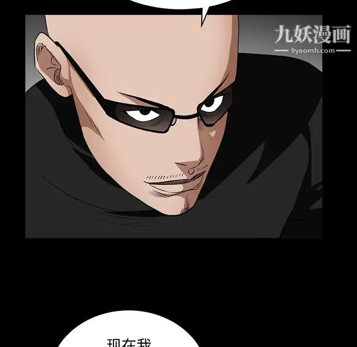 漫画《枷锁》第28话第40张图