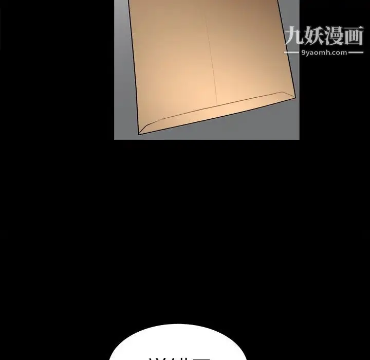 漫画《枷锁》第28话第42张图