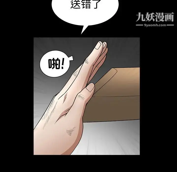 漫画《枷锁》第28话第43张图
