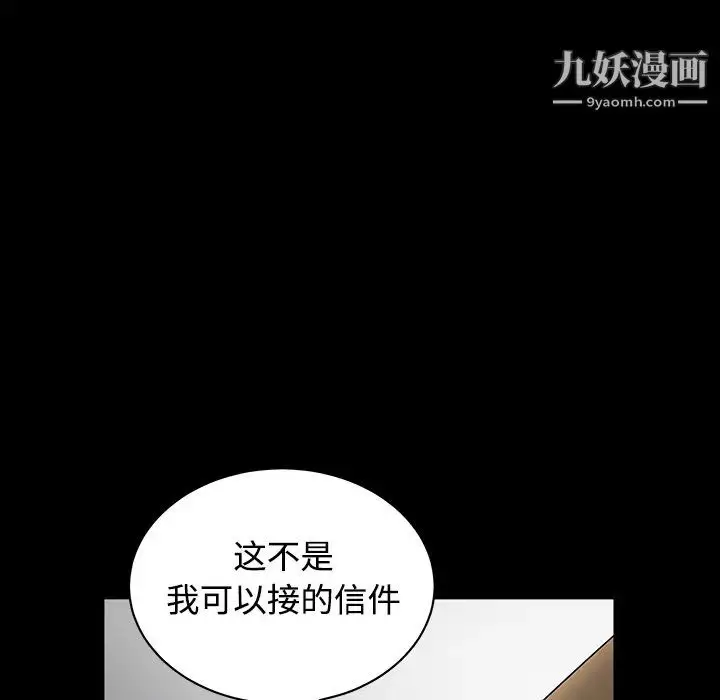 漫画《枷锁》第28话第44张图