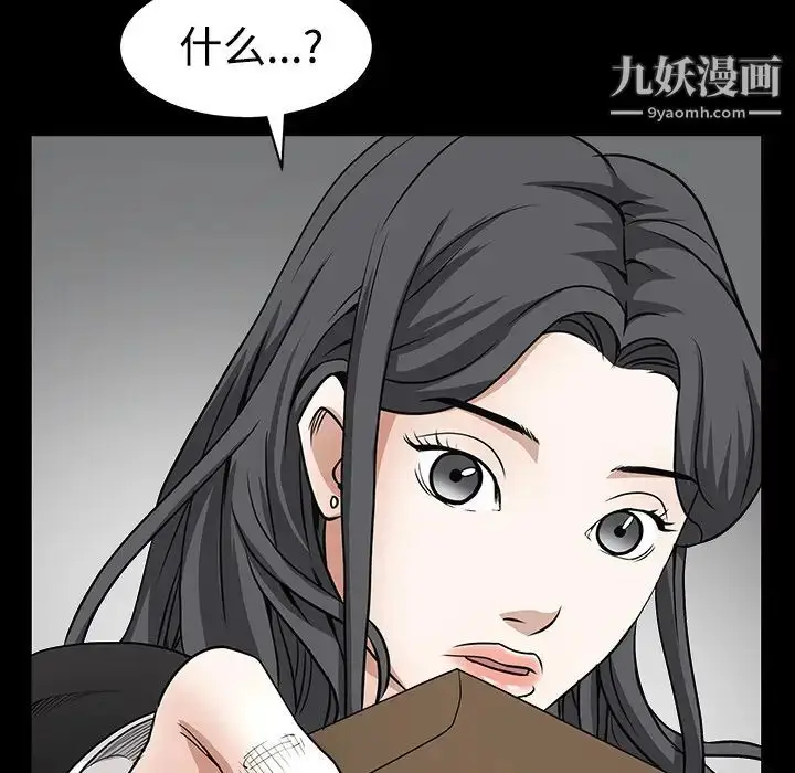 漫画《枷锁》第28话第47张图