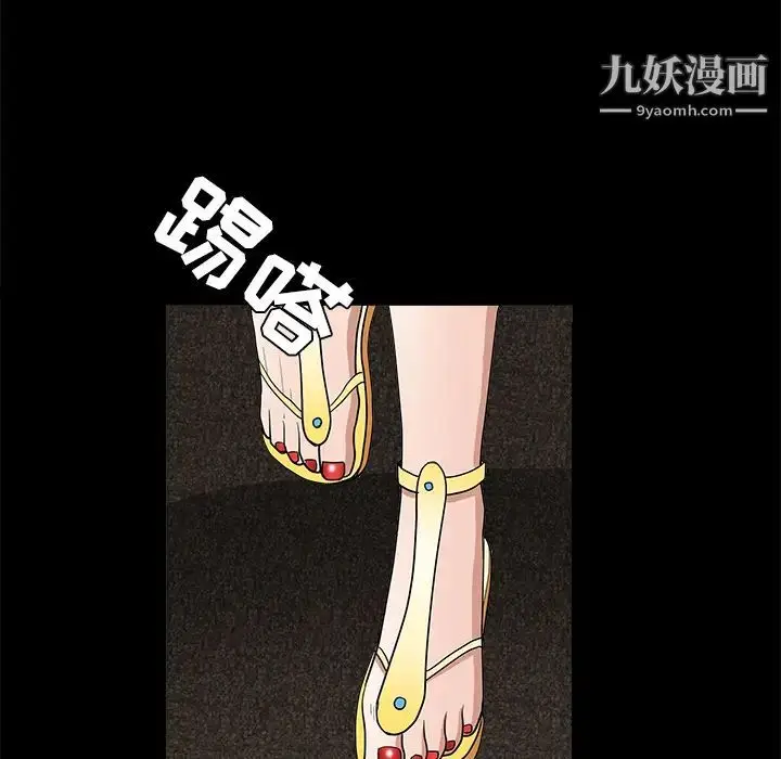 漫画《枷锁》第28话第50张图