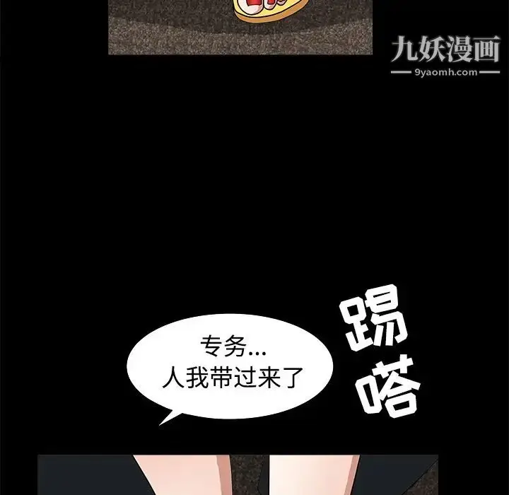 漫画《枷锁》第28话第51张图