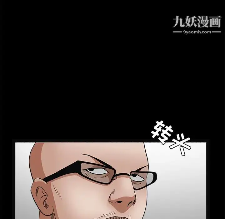 漫画《枷锁》第28话第53张图