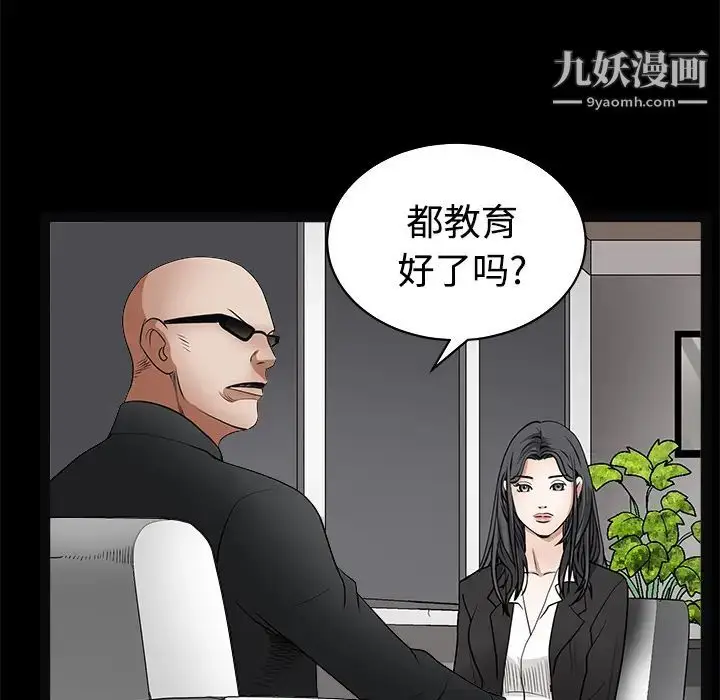 漫画《枷锁》第28话第55张图