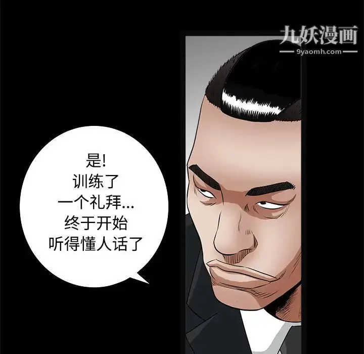 漫画《枷锁》第28话第57张图