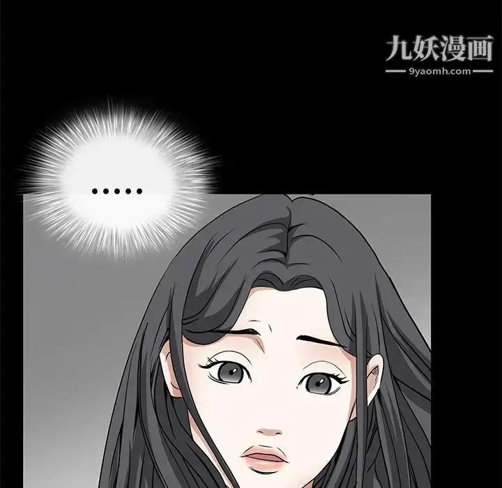 漫画《枷锁》第28话第6张图