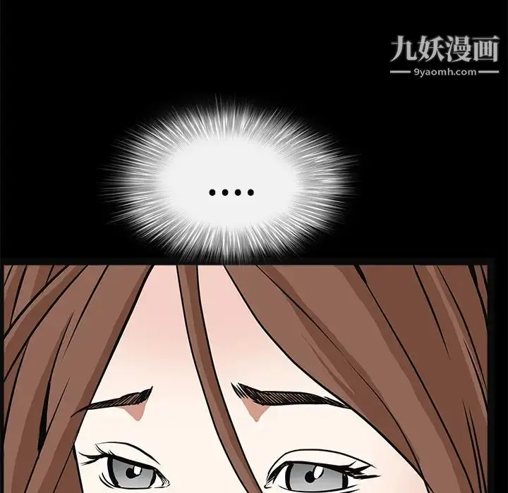 漫画《枷锁》第28话第61张图
