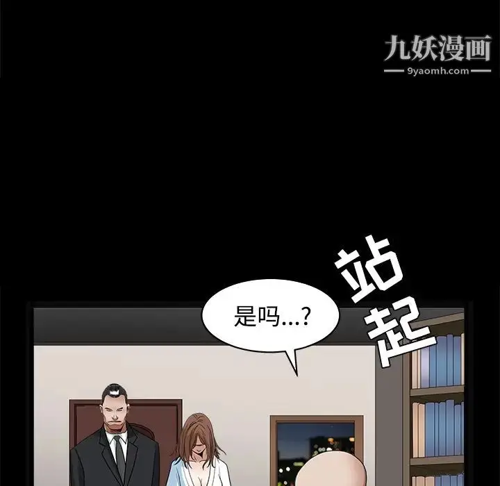 漫画《枷锁》第28话第64张图