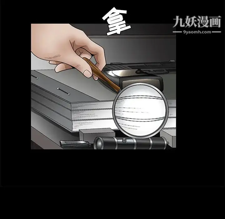 漫画《枷锁》第28话第67张图