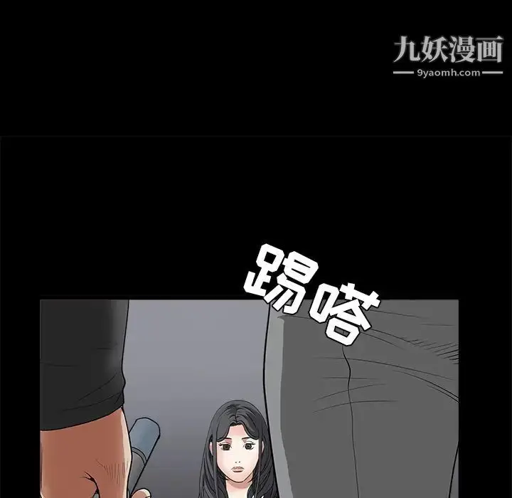 漫画《枷锁》第28话第68张图